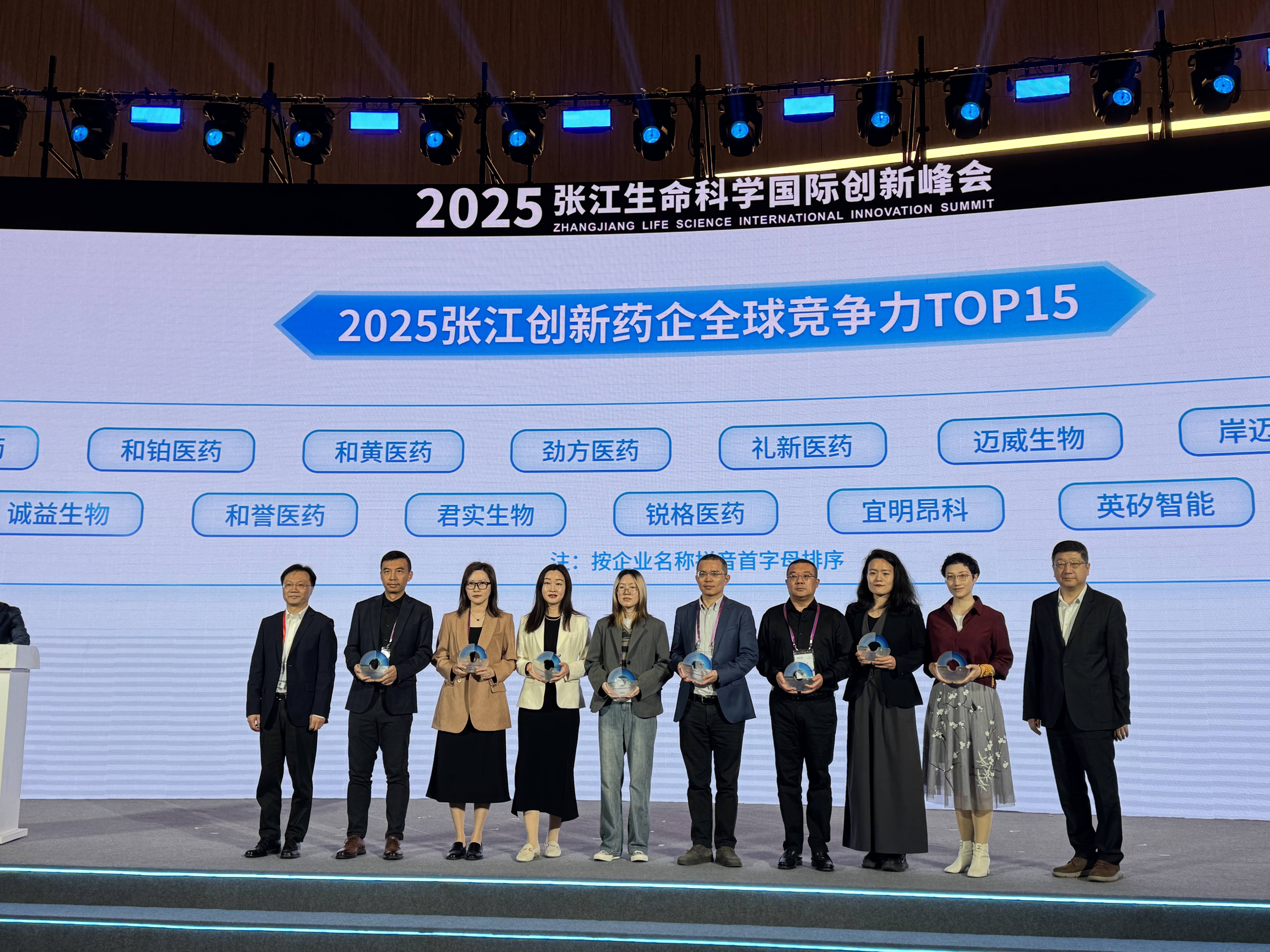 “出海”与并购并举 创新药产业跑出加速度