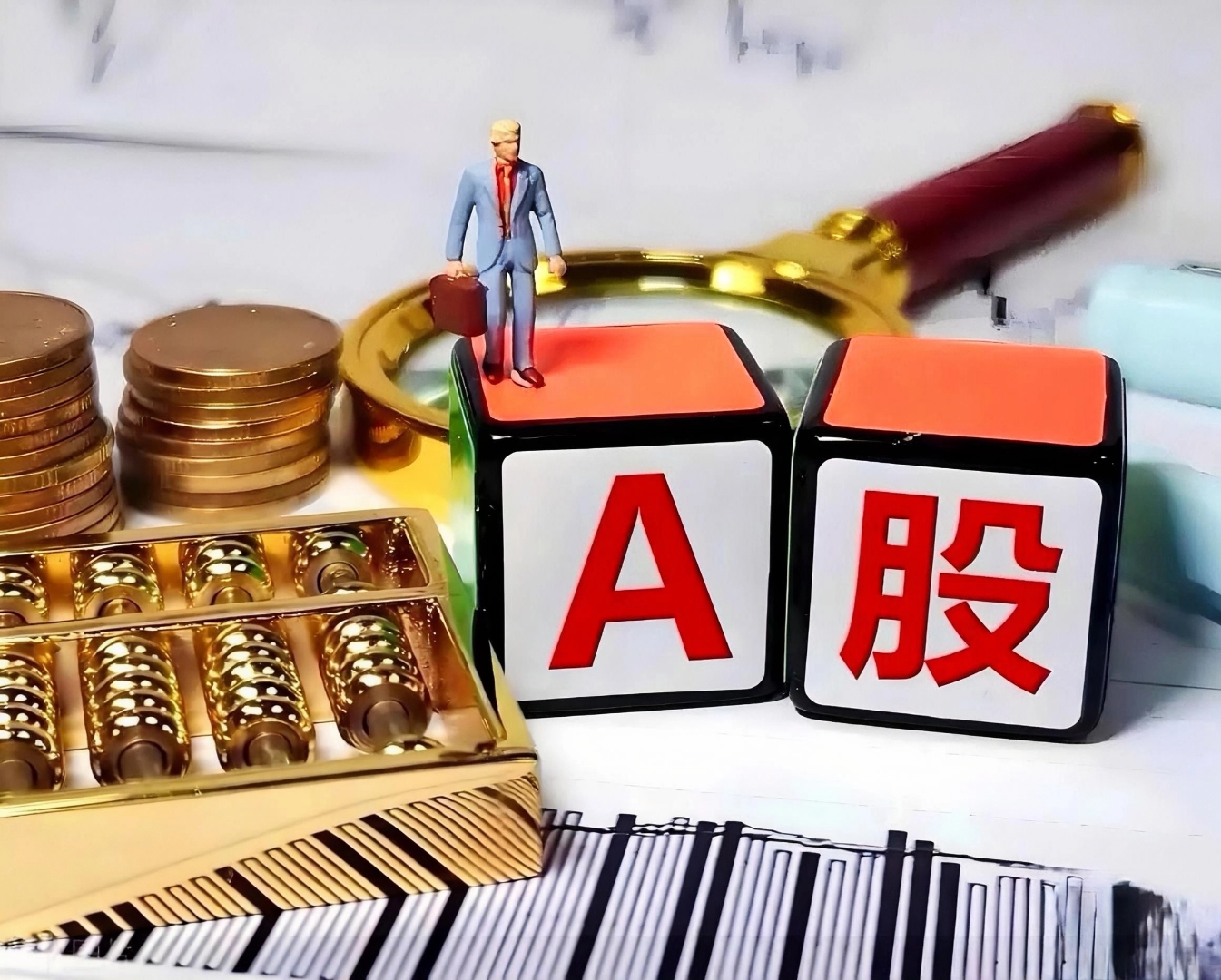 低价股不一定更安全