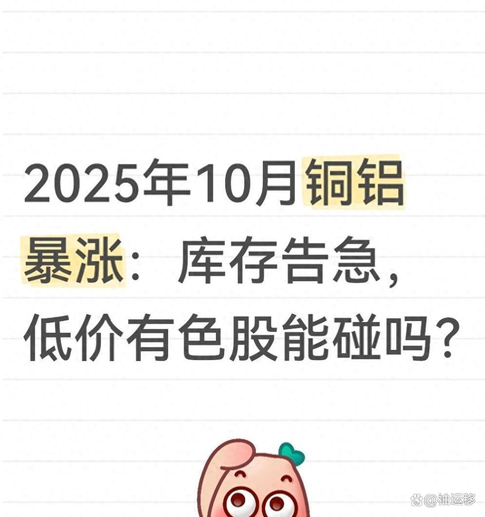 低价股不一定更安全