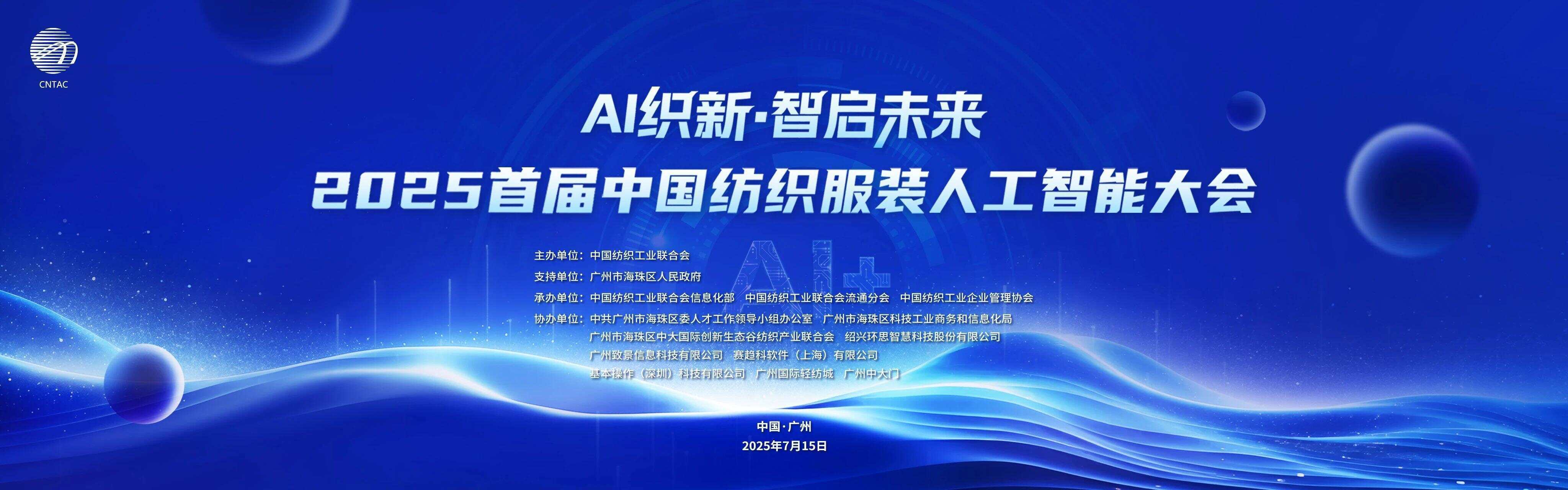 中国商业联合会：人工智能加速拓展服务消费新场景