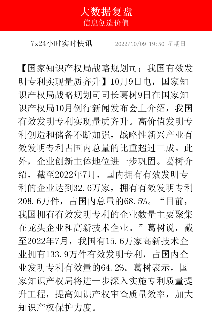 政策利好激发活力 广东并购重组“量质齐升”