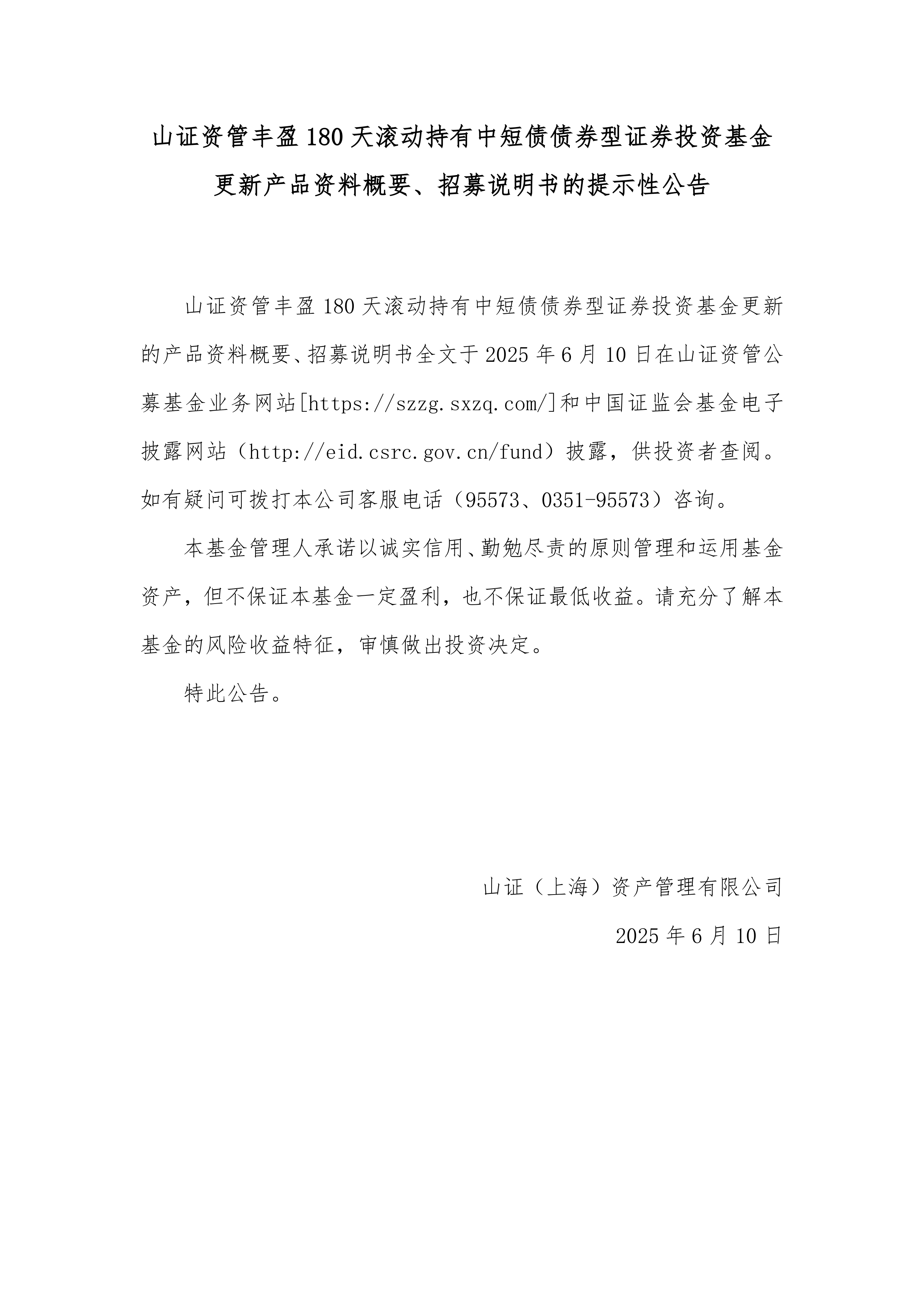 公告速递：平安惠铭纯债基金调整大额申购、定期定额投资及转换转入业务