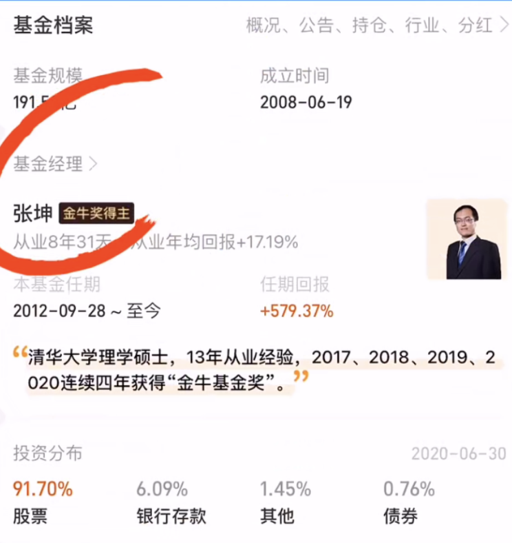 基金分红：国联安精选混合基金1月21日分红