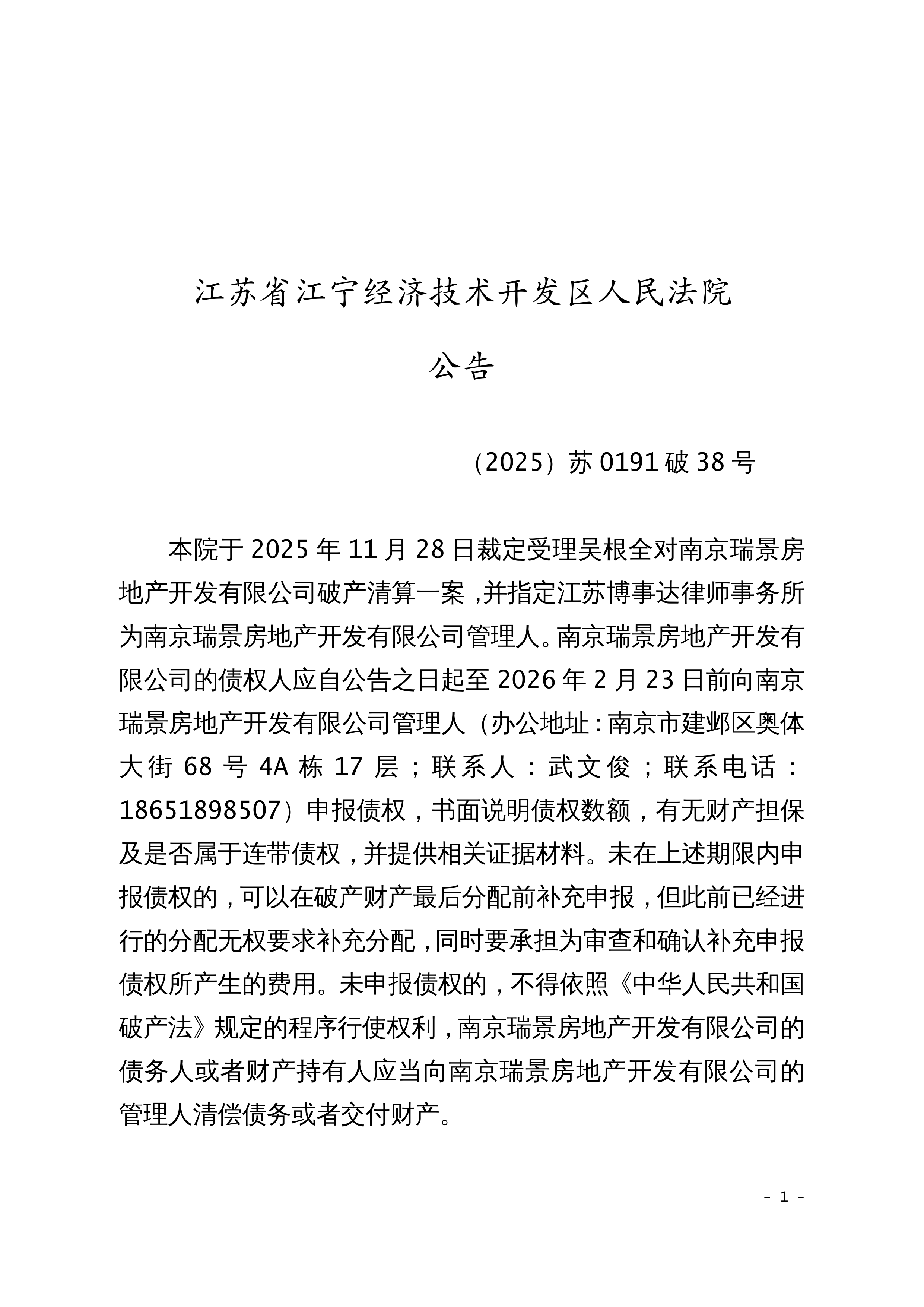 1月19日苏利转债上涨0.43%，转股溢价率18.54%