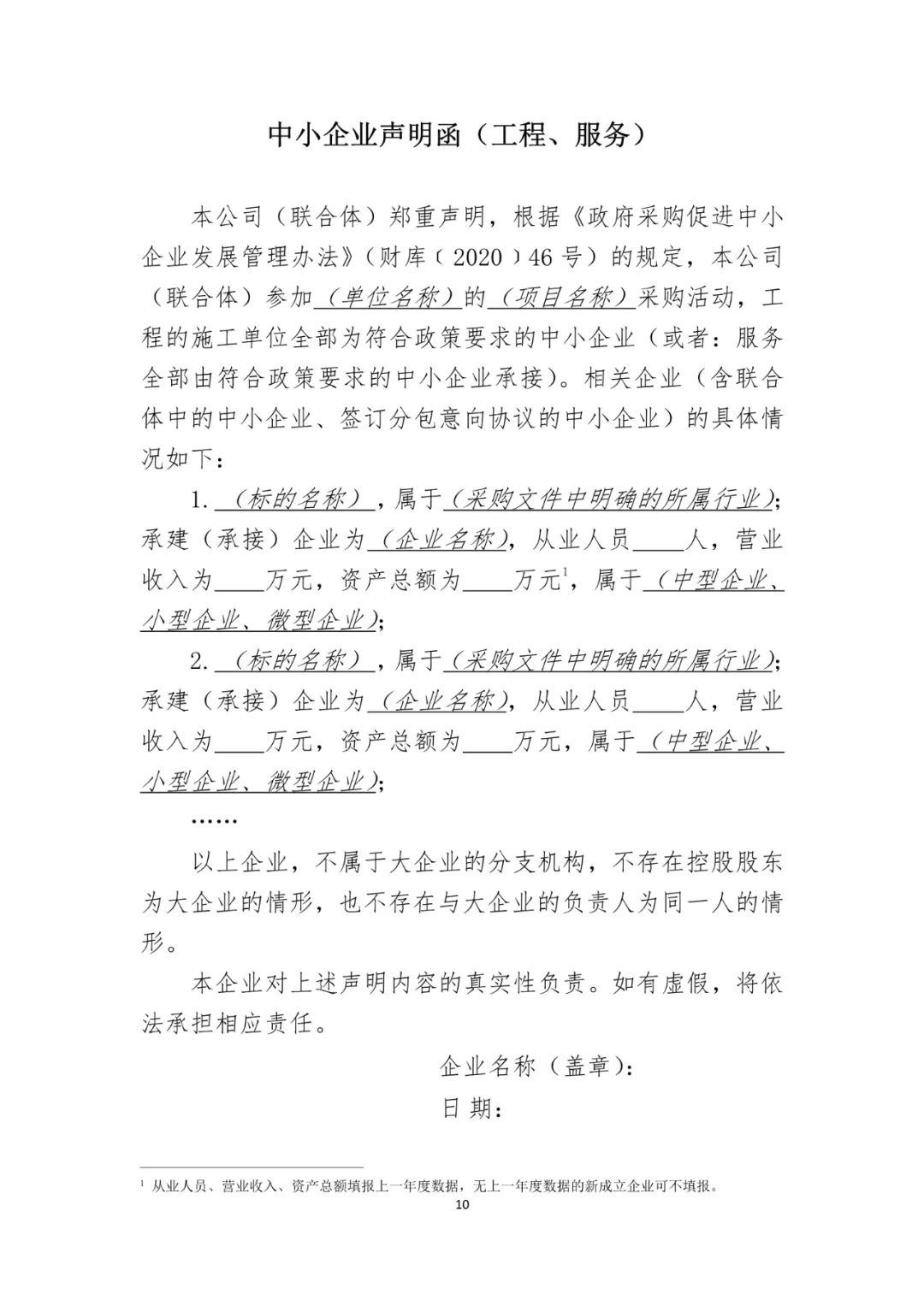 财政部：强化政府采购异常低价审查