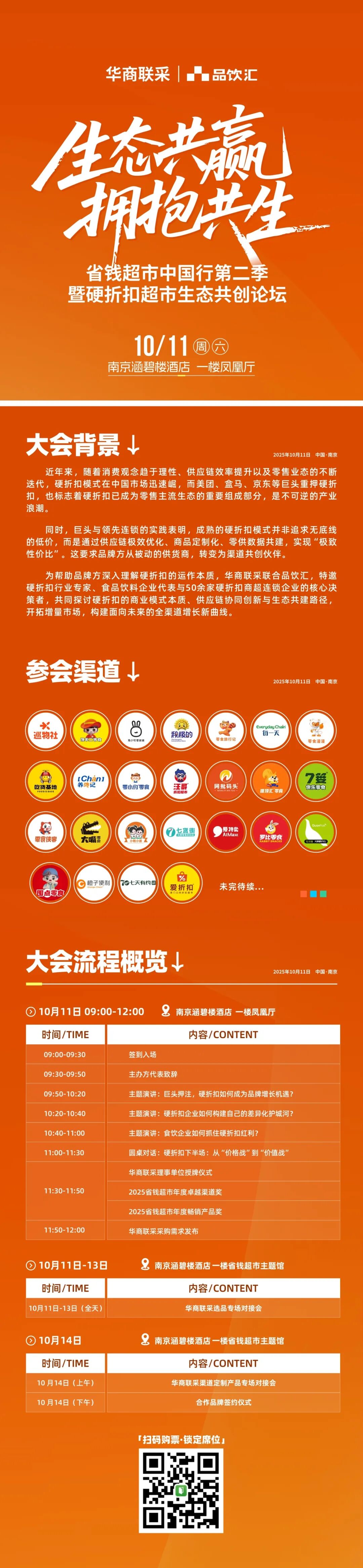 大消费行业备战“双节档” 上市公司积极培育消费新增长极