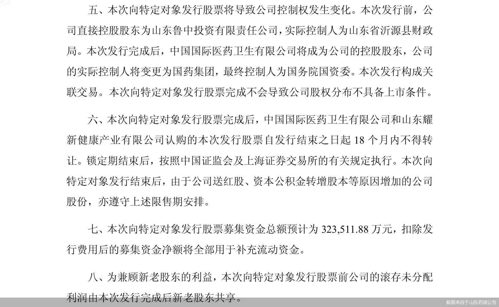 年内已有99家上市公司实施定增 合计募资超7500亿元