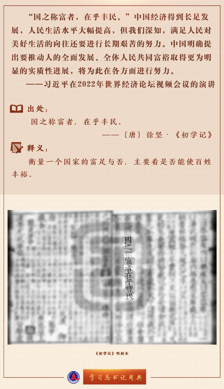 新华社社长傅华：以系统性变革全面提升塑造引领主流舆论能力