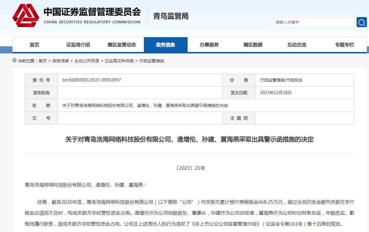 山东证监局推动辖区北交所公司独立董事积极发声