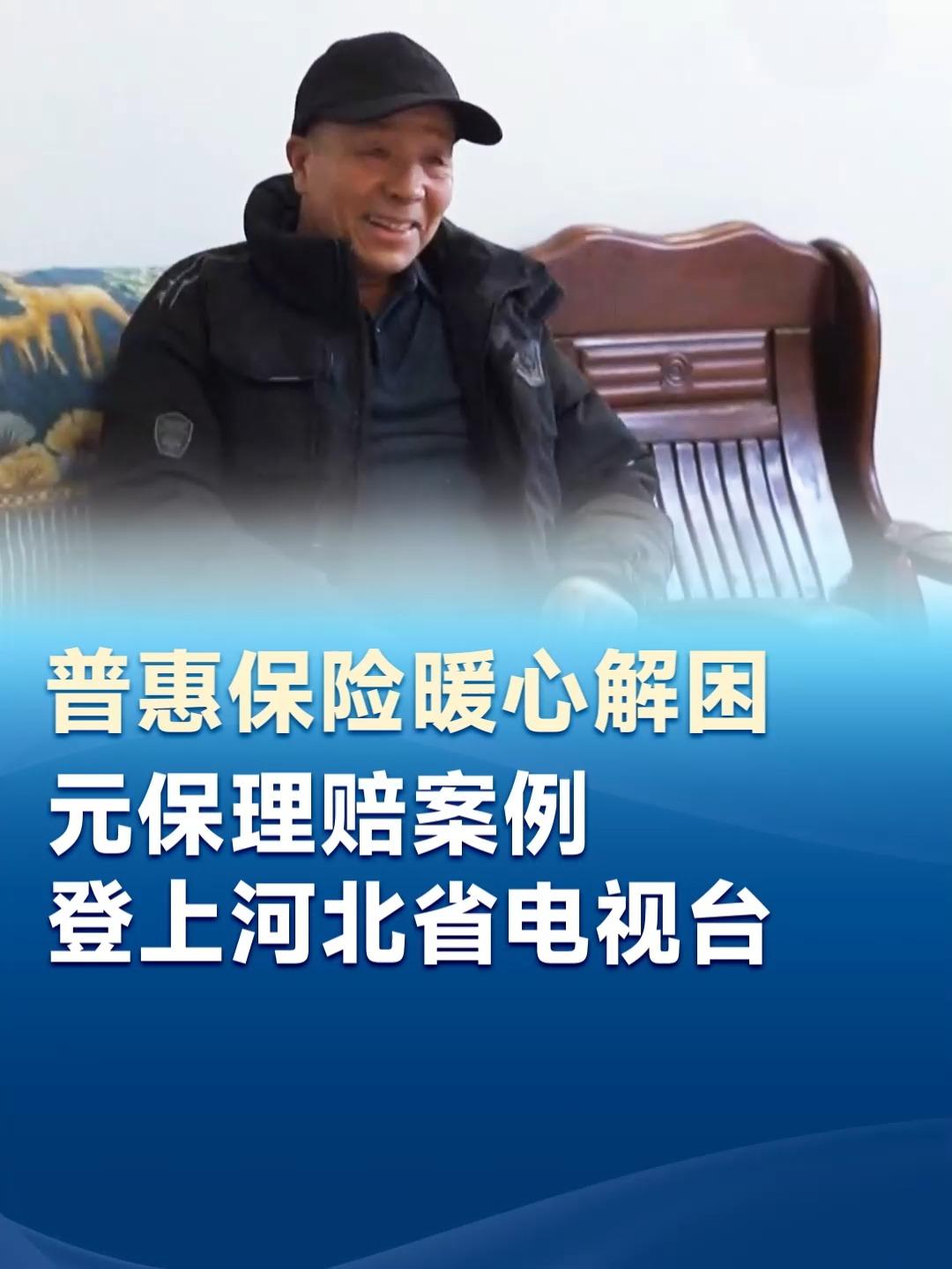 2025十大温暖理赔案例征集活动“爱心点亮”通道正式开启 　　