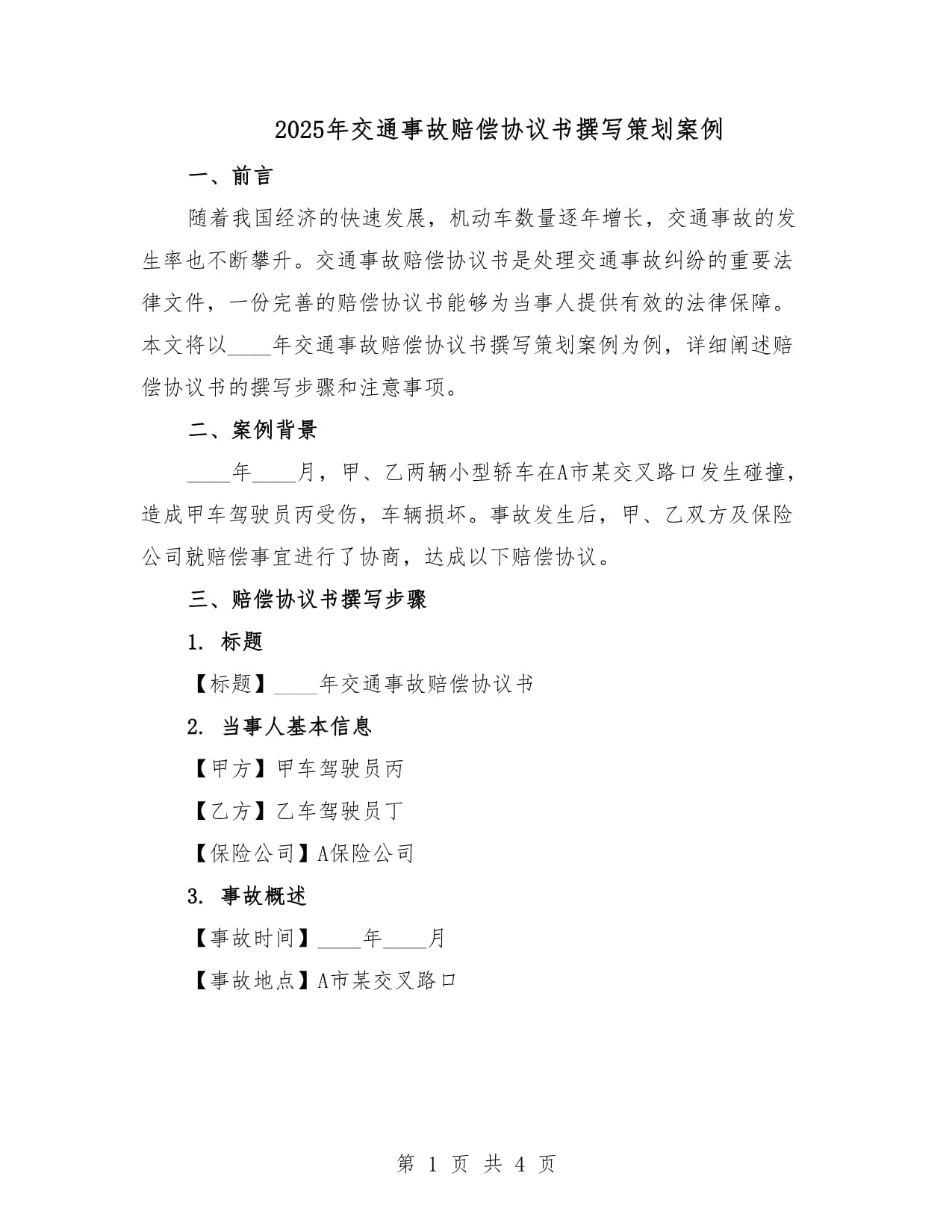 2025十大温暖理赔案例征集活动“爱心点亮”通道正式开启 　　