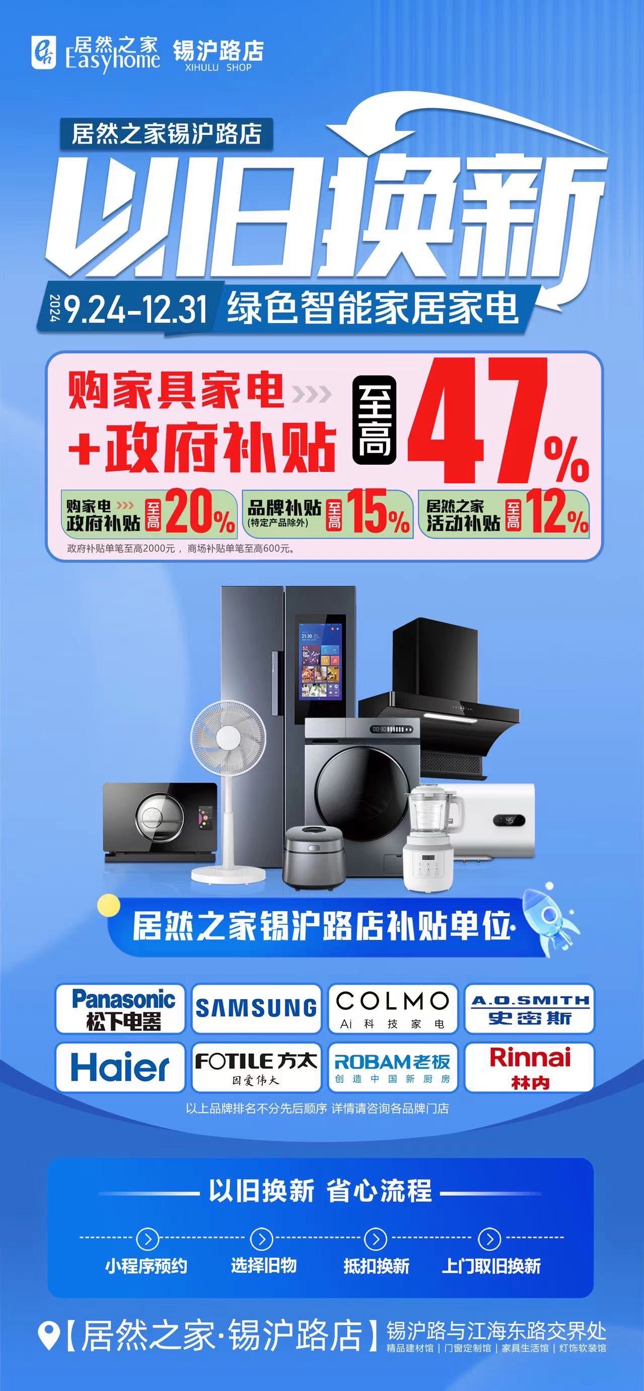 商务部：提质增效实施消费品以旧换新