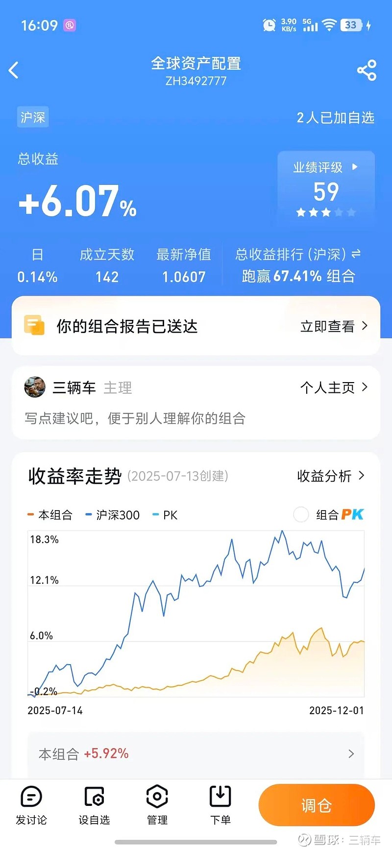 1月21日微导转债上涨0.29%，转股溢价率59.23%