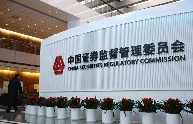 推进资本市场信息化数字化建设 证监会发布三项金融行业标准