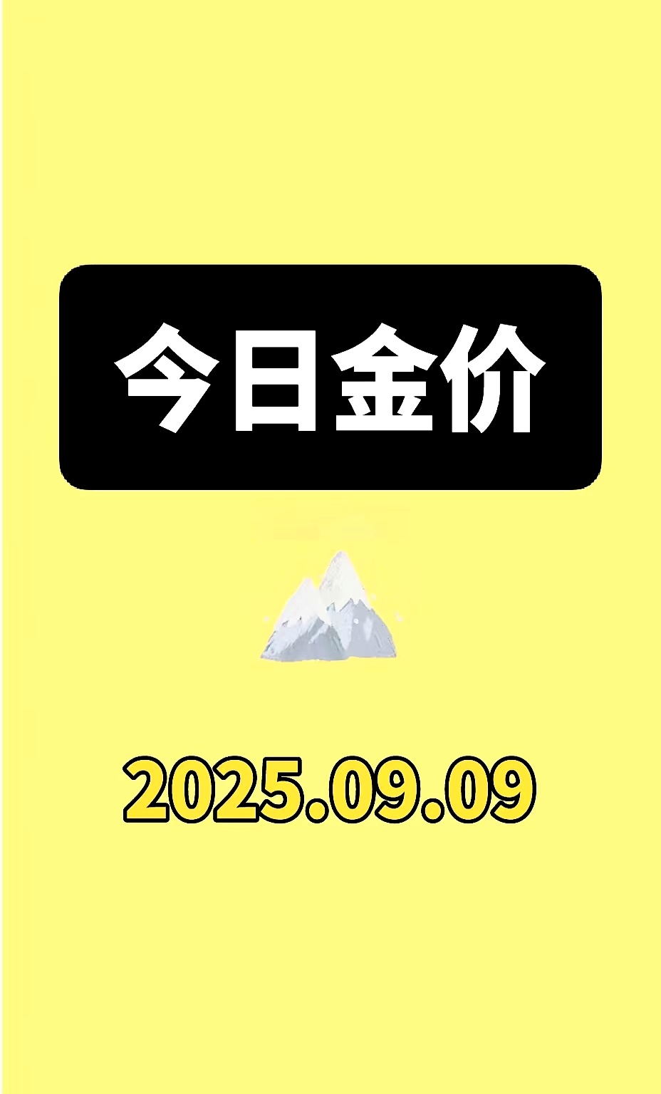 多重利好共振黄金价格再创新高，黄金股ETF（159562）涨3.79%