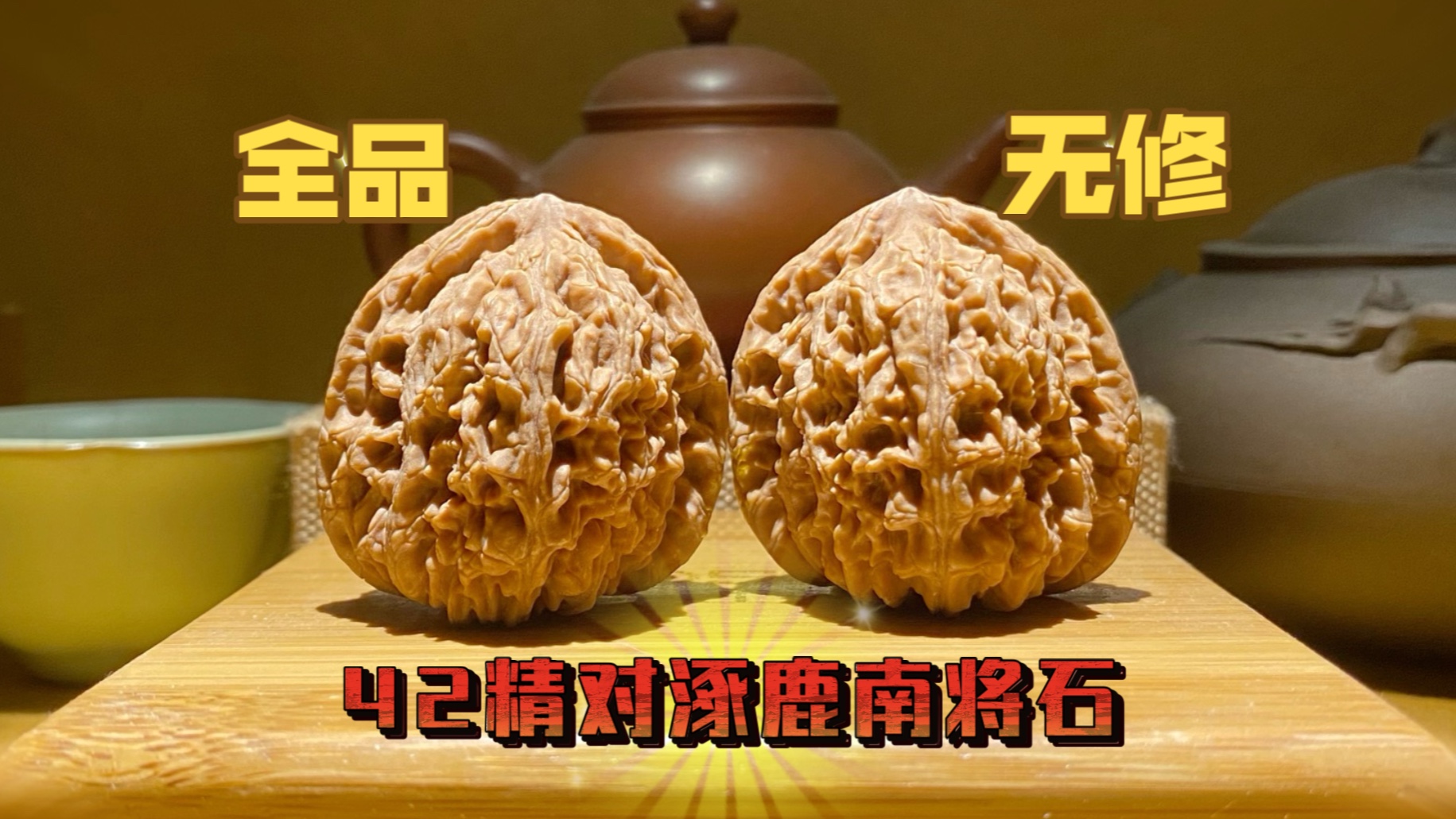 月下团圆品核桃，顺中藏金赢好运！六个核桃中秋送“金核桃”引爆全城