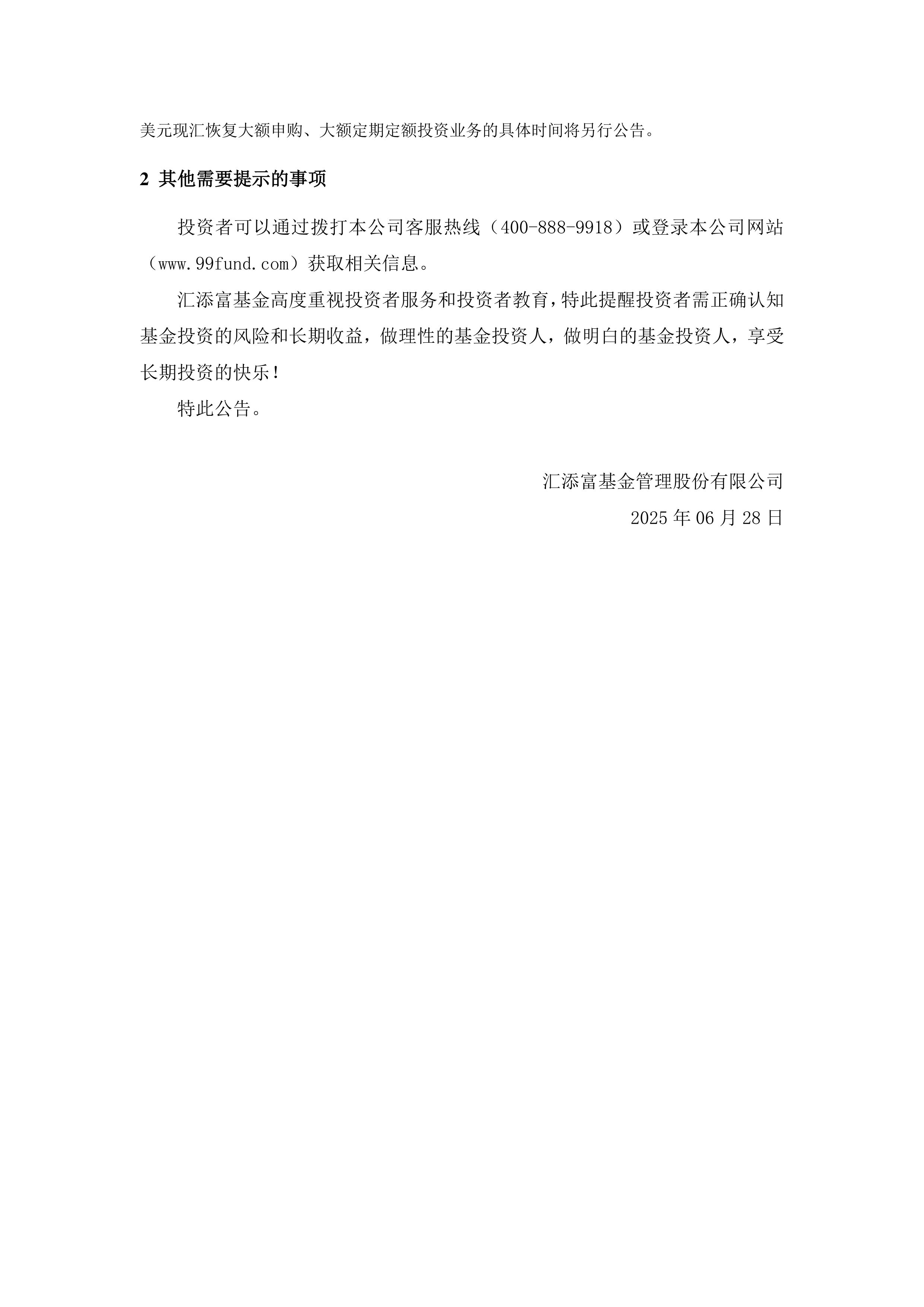 四季报点评：嘉实中证海外中国互联网30ETF(QDII)基金季度涨幅-15.32%