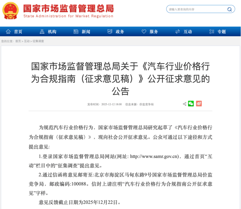 事关蔬菜制品生产 市场监管总局向社会公开征求意见