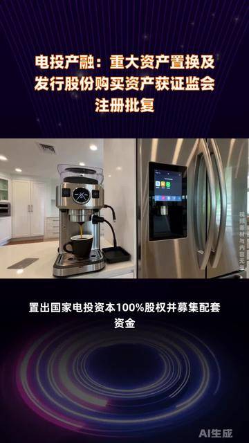 证监会批复广期所为合格中央对手方