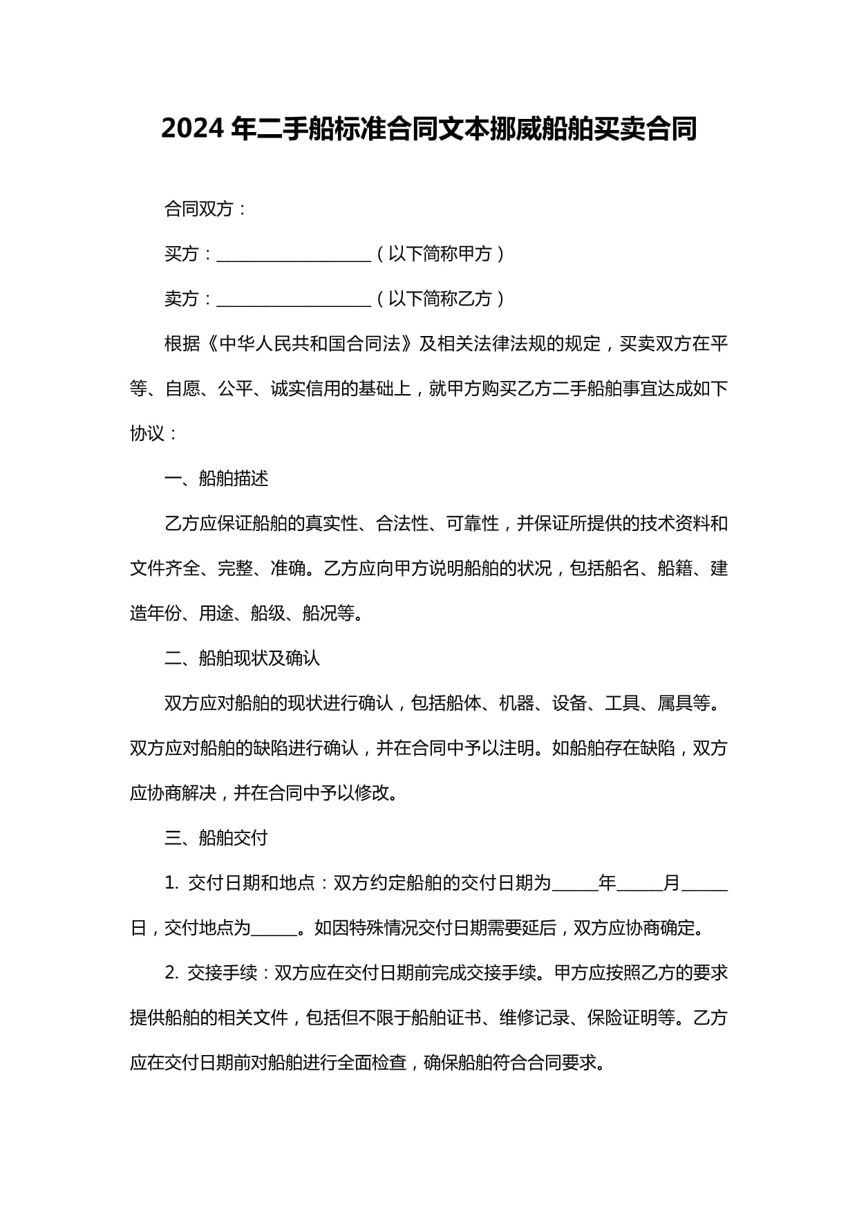 *ST松发：下属公司签订34亿元-40亿元船舶建造合同