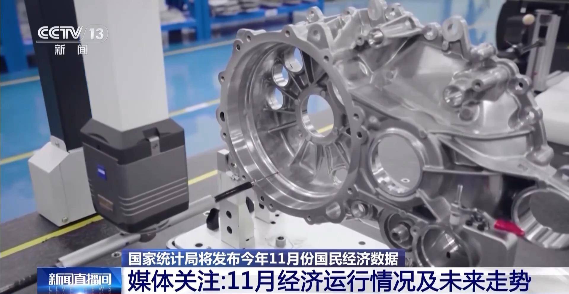 宏观政策持续显效 11月份国民经济延续稳中有进发展态势