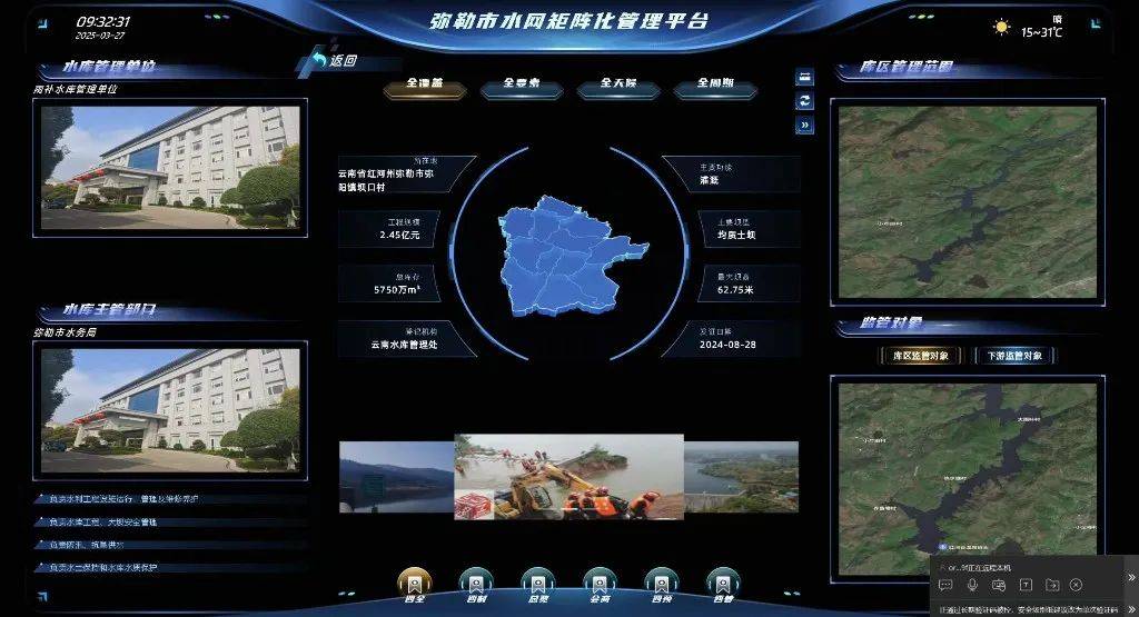 筑牢安全底线 发挥综合效益——水利部介绍水库安全管理成效