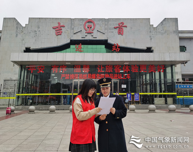 春运气象保障服务正式启动