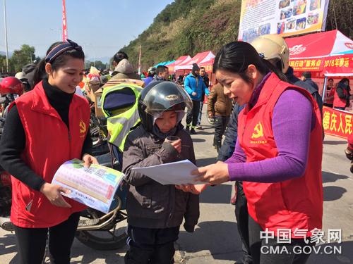 春运气象保障服务正式启动