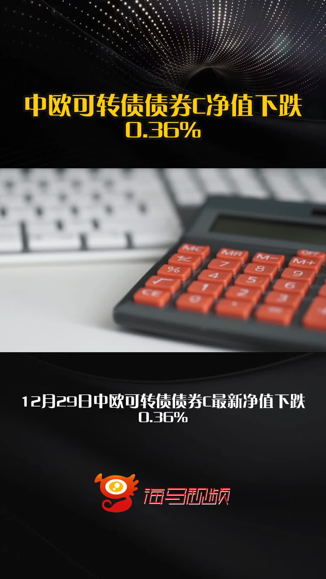 1月27日新乳转债下跌0.73%，转股溢价率33.83%
