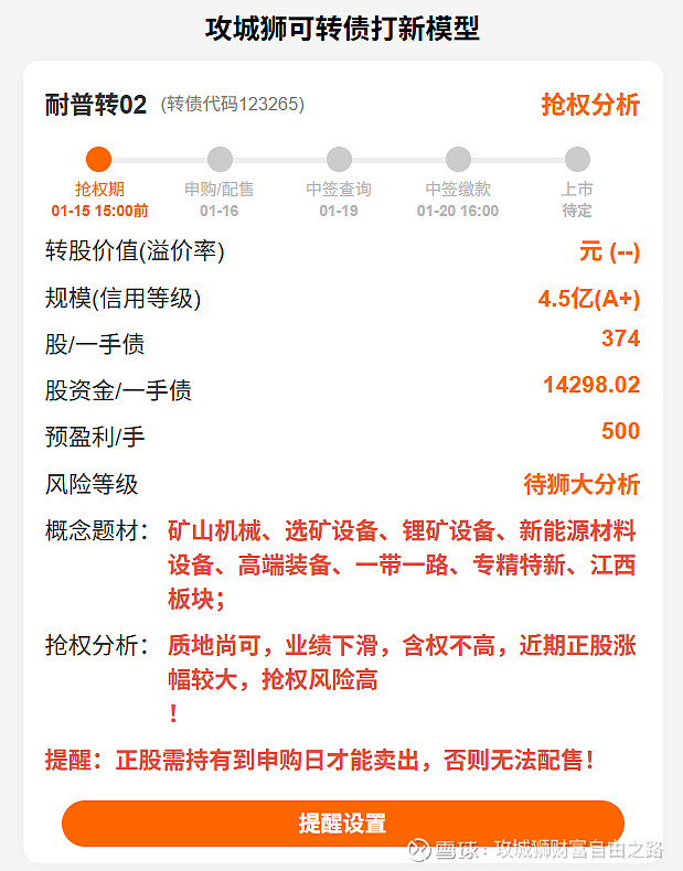 1月27日新乳转债下跌0.73%，转股溢价率33.83%