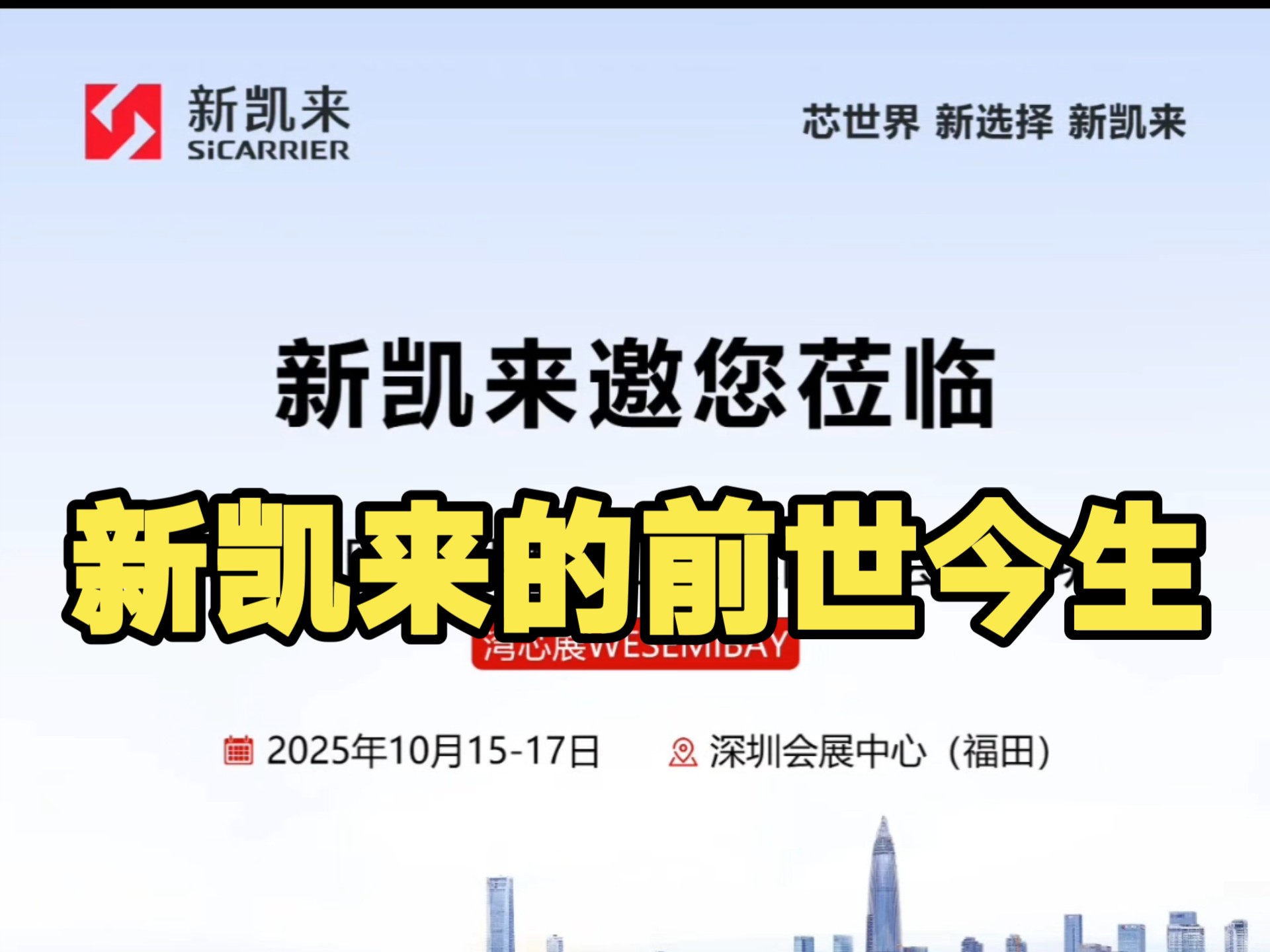 湾芯展上“秀肌肉” 半导体产业链自主可控提速