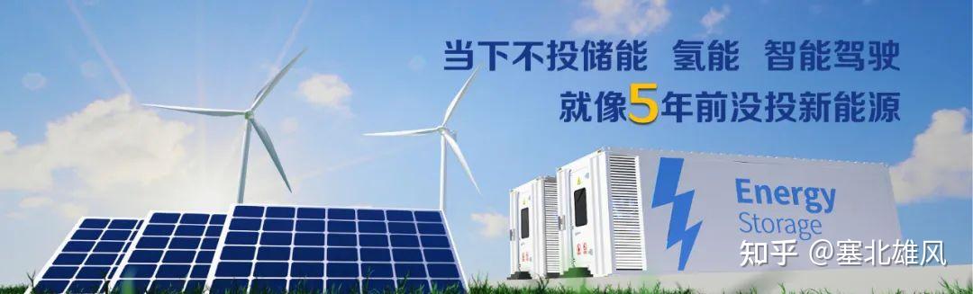 华宝新能：预计2025年实现营收40亿元至42亿元 行业发展迎来新战略机遇期