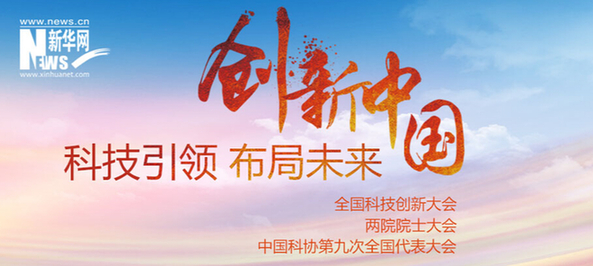 新华社评论员：推动我国未来产业发展不断取得新突破——学习习近平总书记在中共中央政治局第二十四次集体学习时重要讲话