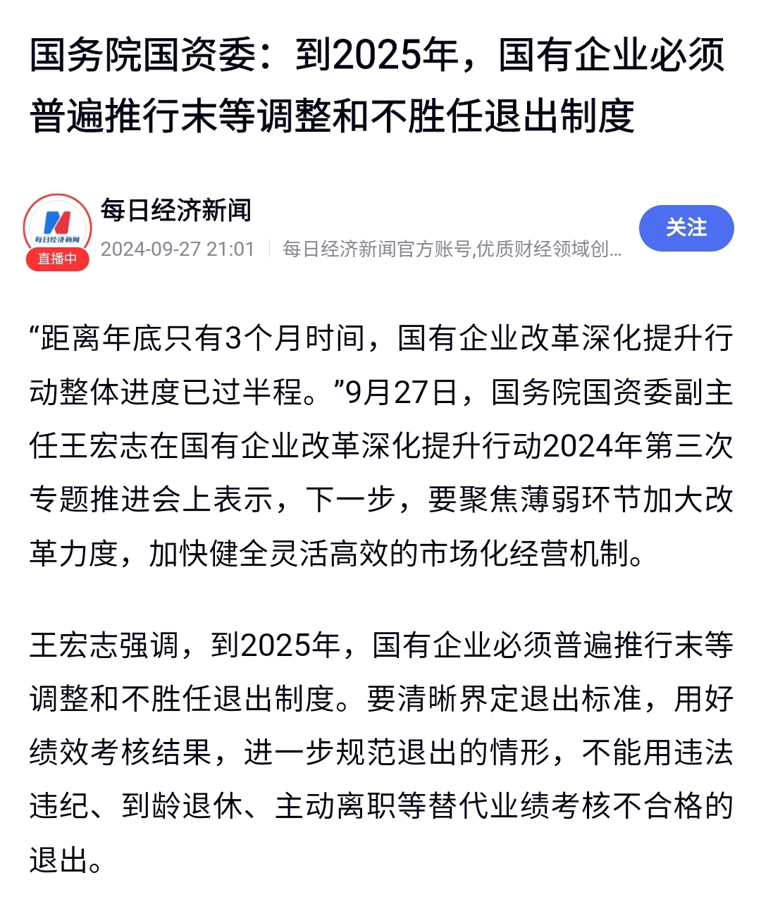 商务部：全力做好岁末年初消费促进和市场保供工作 包括4个方面