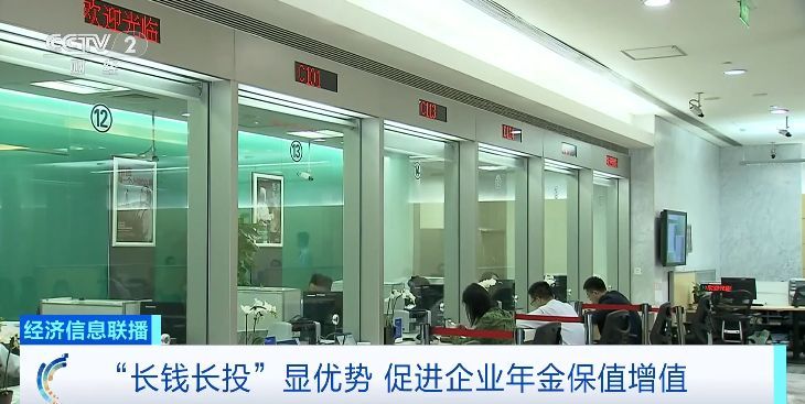 “长钱长投”为资本市场注入更多源头活水
