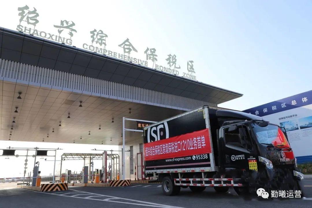 全国首单“两区建设”债券发行