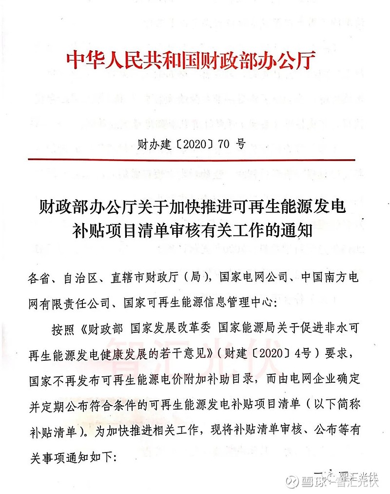 市场监管总局开展规范光伏行业价格竞争秩序合规指导
