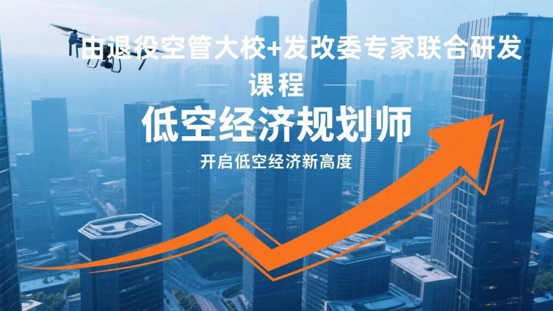 国家发展改革委：国家创业投资引导基金将对集成电路、人工智能、航空航天、低空经济等领域的早期项目和企业加大投资力度