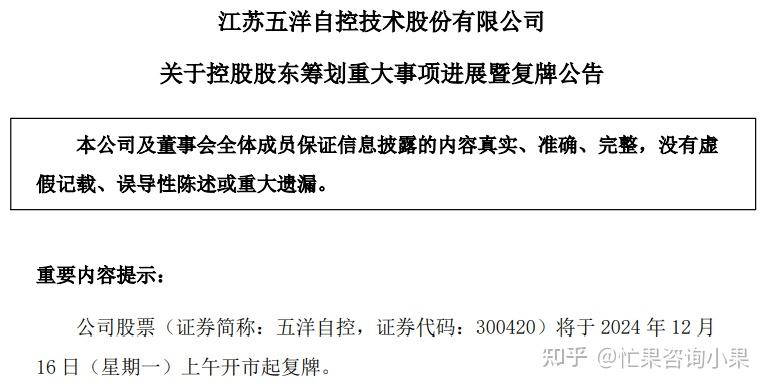 年内106家A股公司筹划股权转让