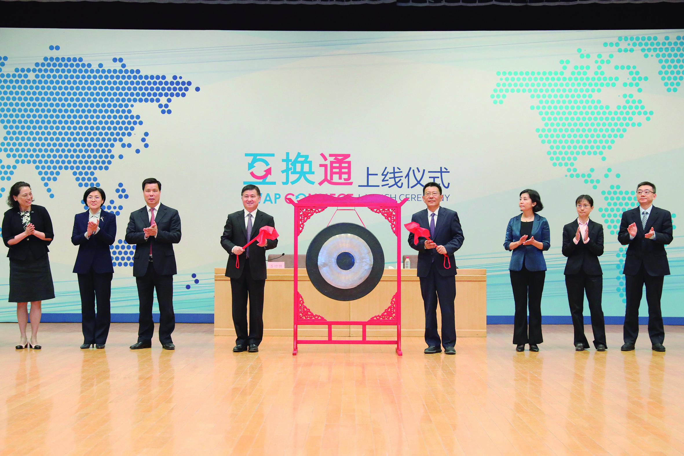 “互换通”今日起每日净限额提高至450亿元