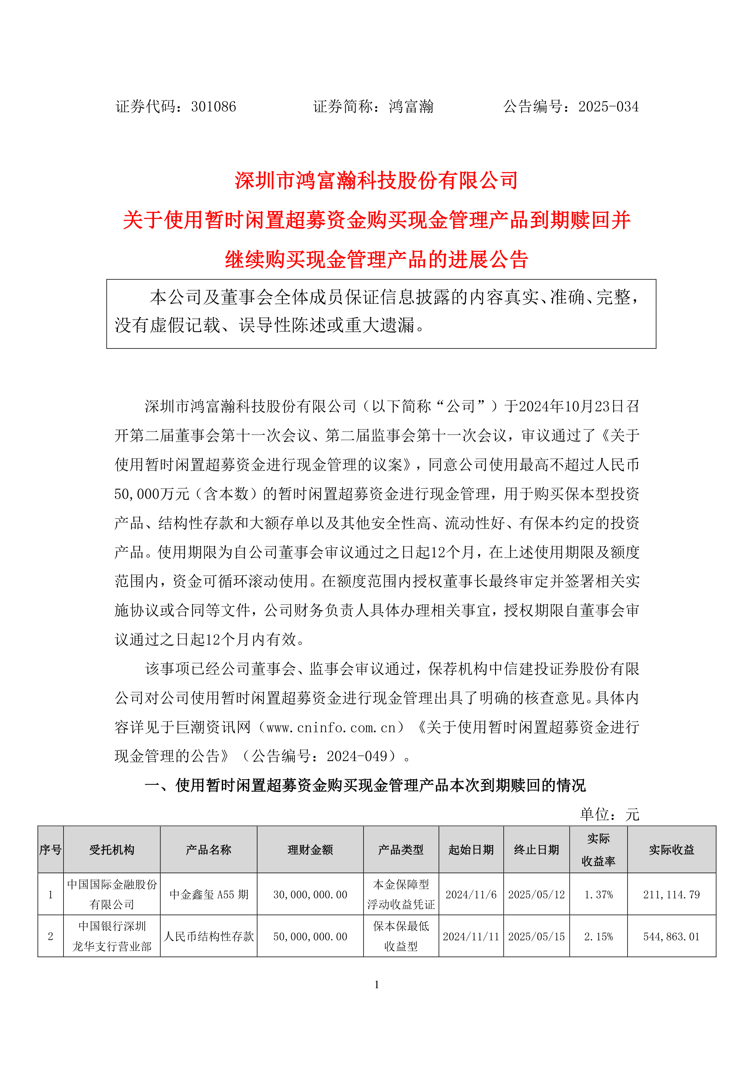 公募积极申报港股主题基金；又有基金经理“清仓式”卸任
