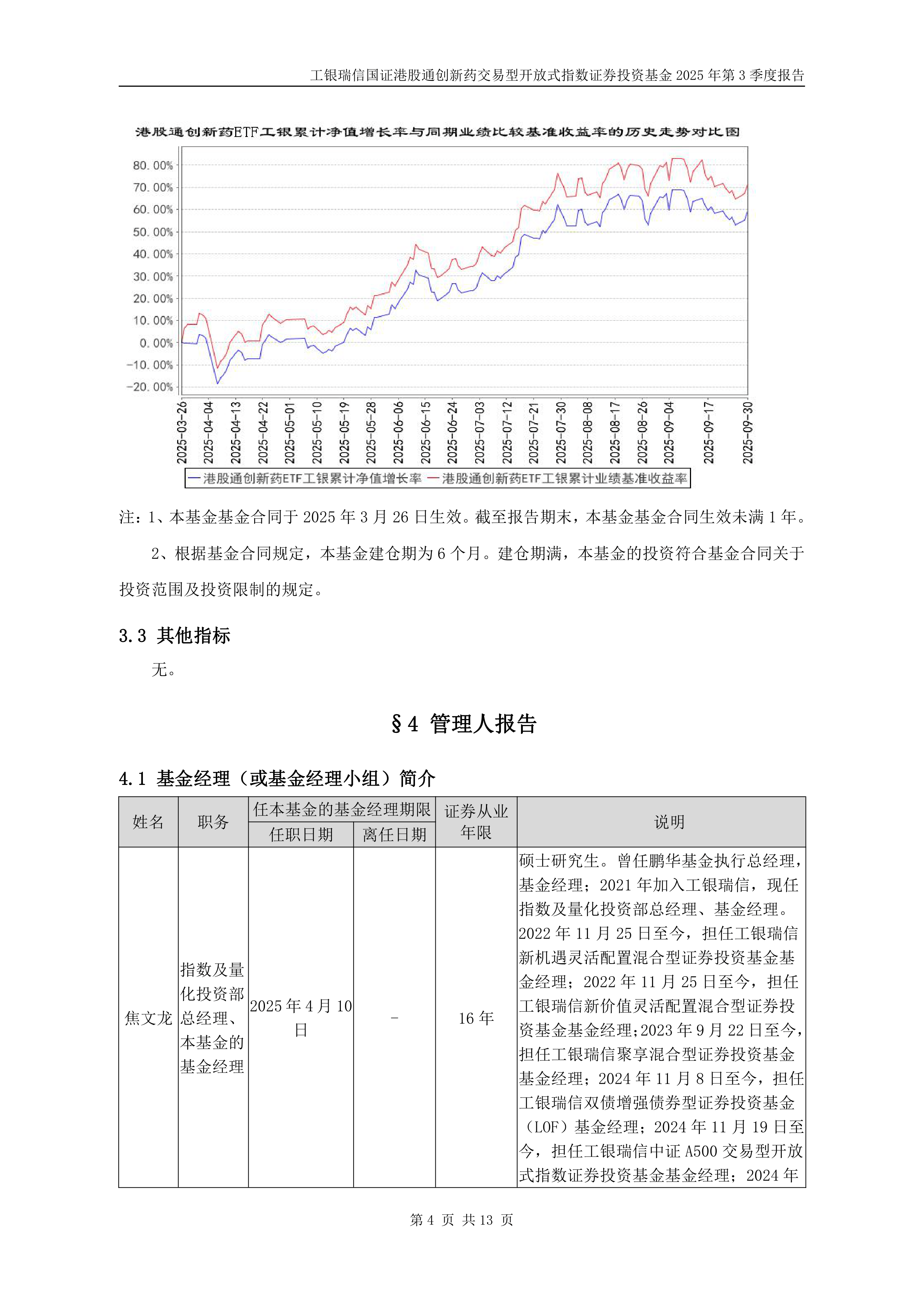 制度创新与市场需求共振 2025年A股询价转让“井喷”