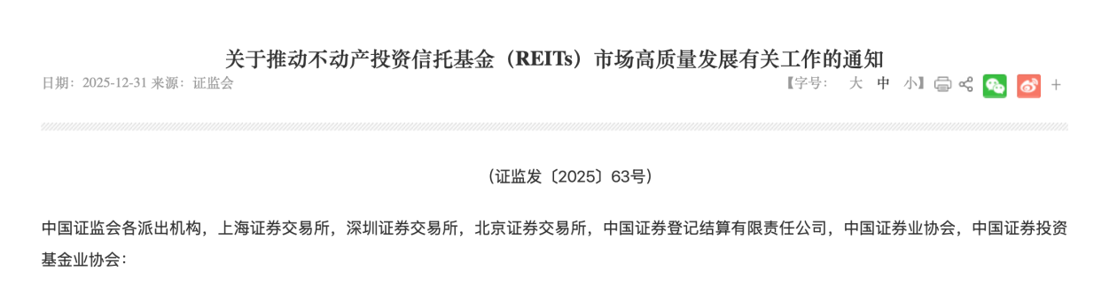 行业龙头发力商业不动产REITs 市场迎来新机遇