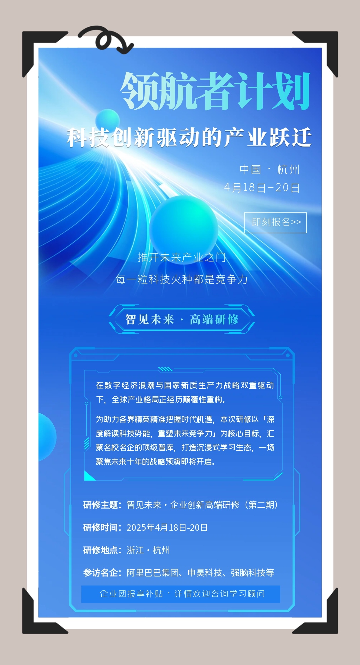 以“智”提“质”,培育外贸竞争新优势