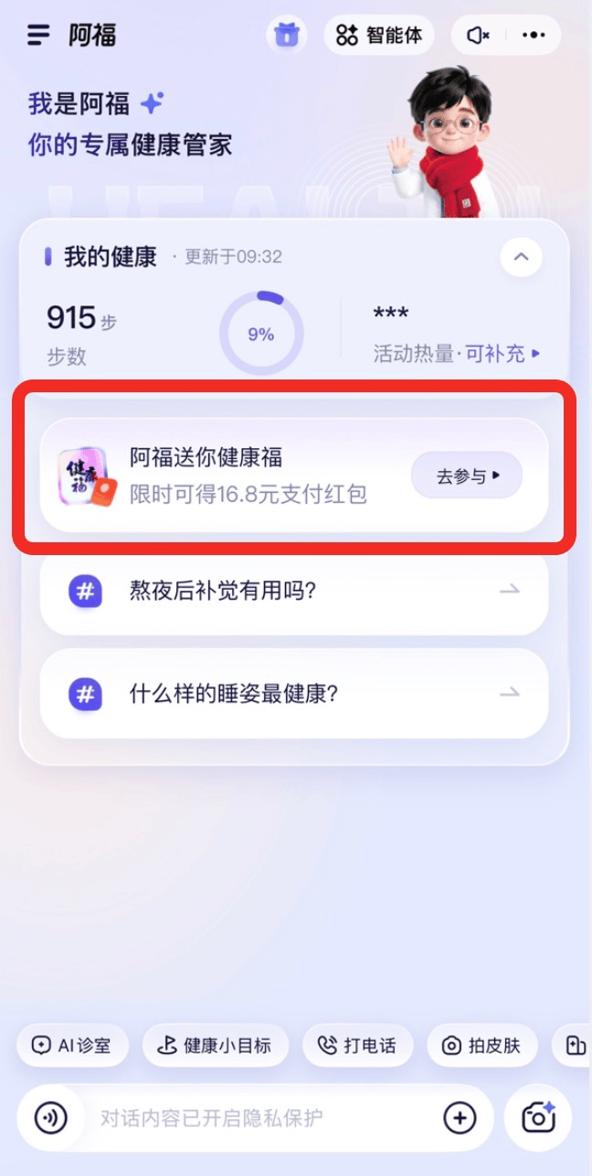 蚂蚁集团AI业务春节加速：支付宝“AI付”、蚂蚁阿福APP用户数双破亿