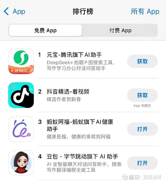 蚂蚁集团AI业务春节加速：支付宝“AI付”、蚂蚁阿福APP用户数双破亿
