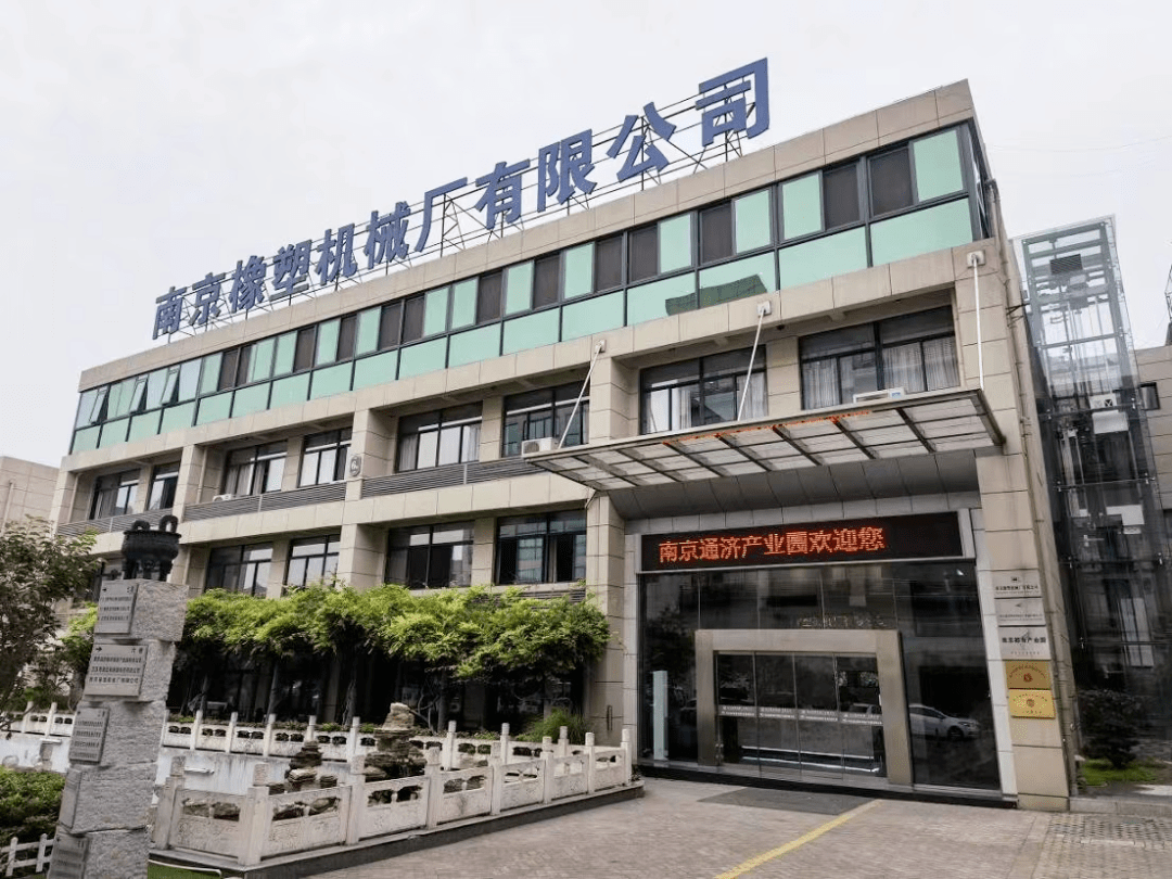 南京新春第一会，企业家坐主席台C位