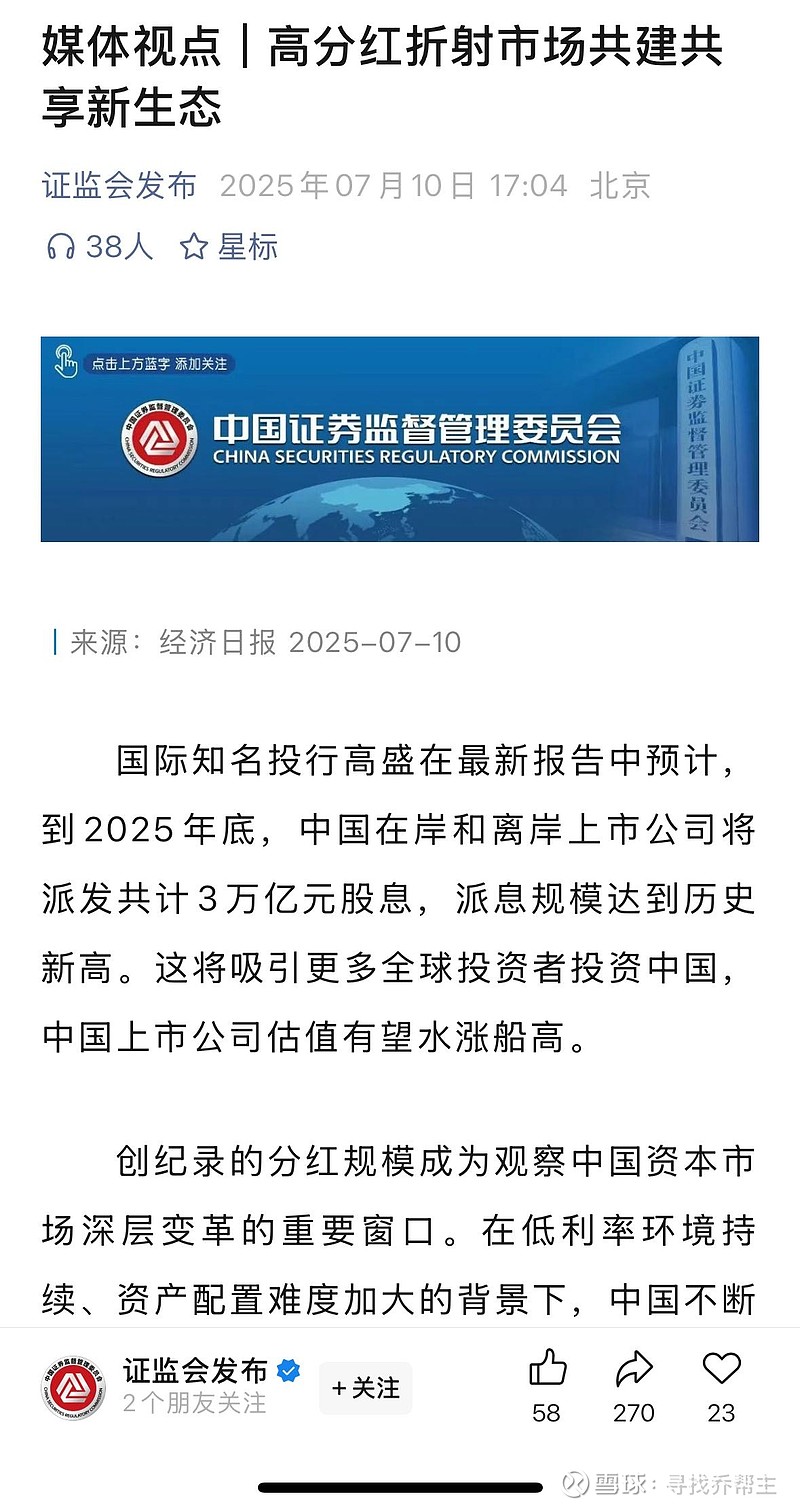 中国证监会修订发布上市公司治理准则