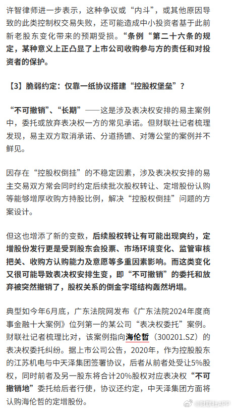 年内25家A股公司刷新分拆上市“进度条”