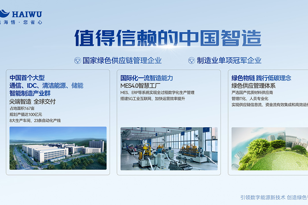 共探未来引擎｜未来能源：推进能源体系“质”的跃升